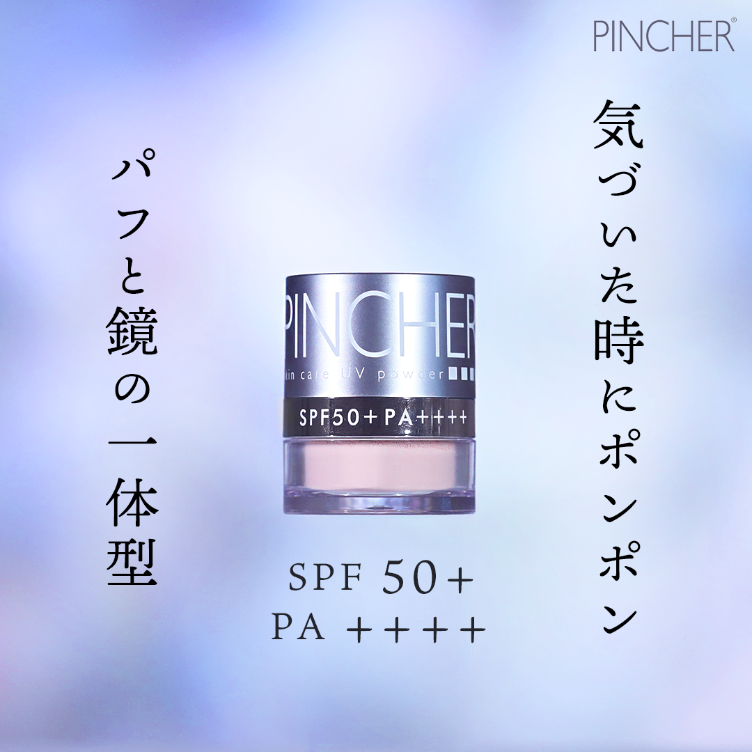 日焼け止めパウダー】skin care UV powder スキンケア UV パウダー