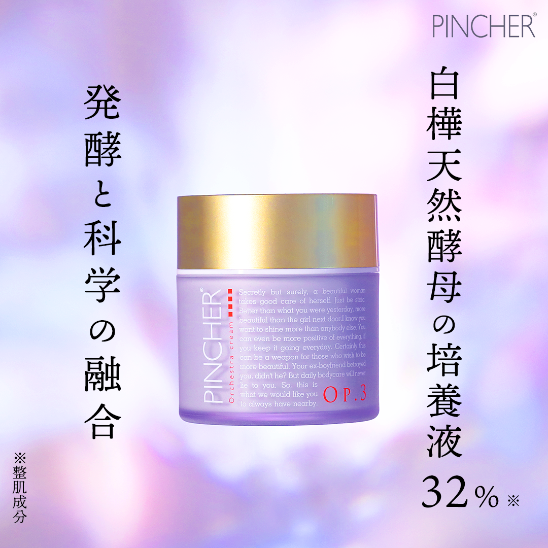 オーケストラ 赤】Orchestra cream Op.3 オーケストラ クリーム 【50g