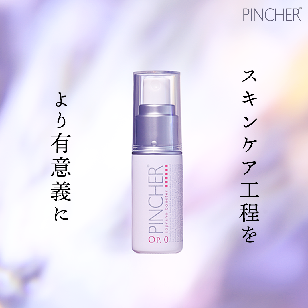 ピンシャー　pincher op1 op2 化粧水 青】skin lotion Op.1 – PINCHER®JAPAN【公式】