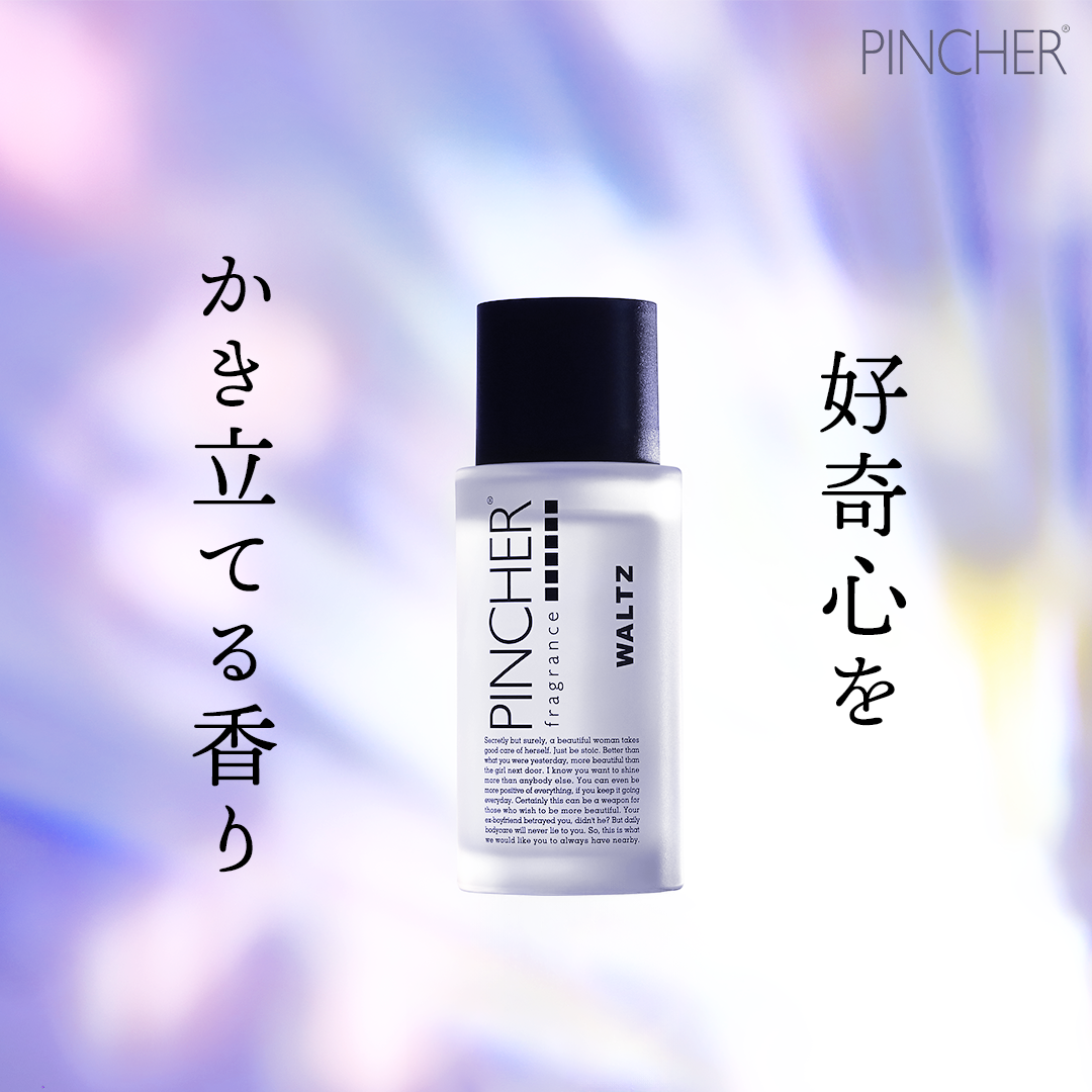 ワルツ】fragrance “WALTZ” – PINCHER®JAPAN【公式】 ワルツ】fragrance “WALTZ” – PINCHER®JAPAN【公式】