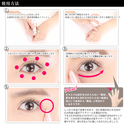 【アイクリ】eye cream Op.4
