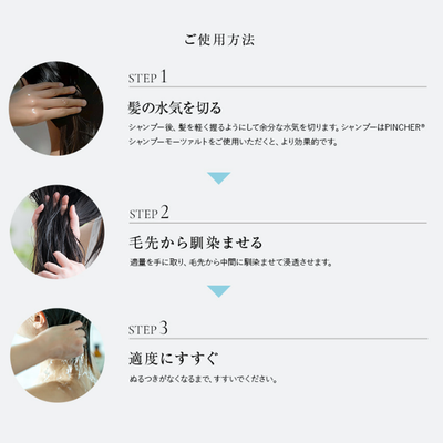 【コンディショナー　モーツァルト】conditioner “Mozart”