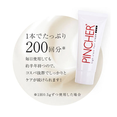 【ヘアクリーム】high-class hair cream 100g ヘアクリーム　ヘアケア　PINCHER　ピンシャー　アウトバストリートメント