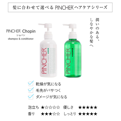 【コンディショナー　モーツァルト】conditioner “Mozart”