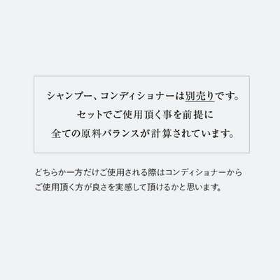【コンディショナー　モーツァルト】conditioner “Mozart”