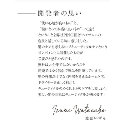 【ヘアクリーム】high-class hair cream 100g ヘアクリーム　ヘアケア　PINCHER　ピンシャー　アウトバストリートメント