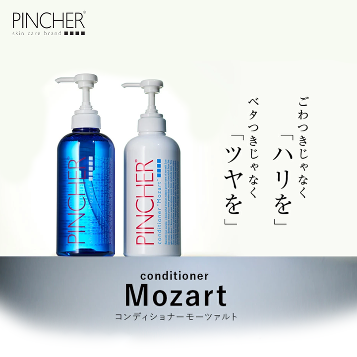 コンディショナー モーツァルト】conditioner “Mozart” – PINCHER コンディショナー モーツァルト】conditioner “Mozart” – PINCHER