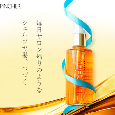 【ヘアオイル】high-class hair oil