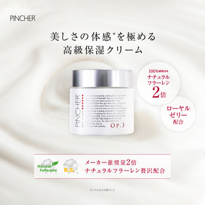 【赤】skin cream Op.3