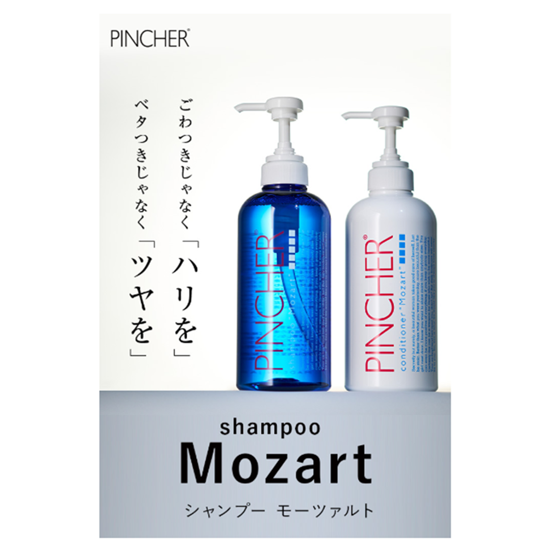 シャンプー モーツァルト】shampoo “Mozart” – PINCHER®JAPAN