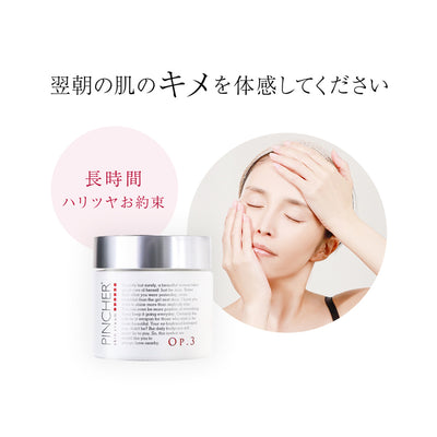 【赤】skin cream Op.3