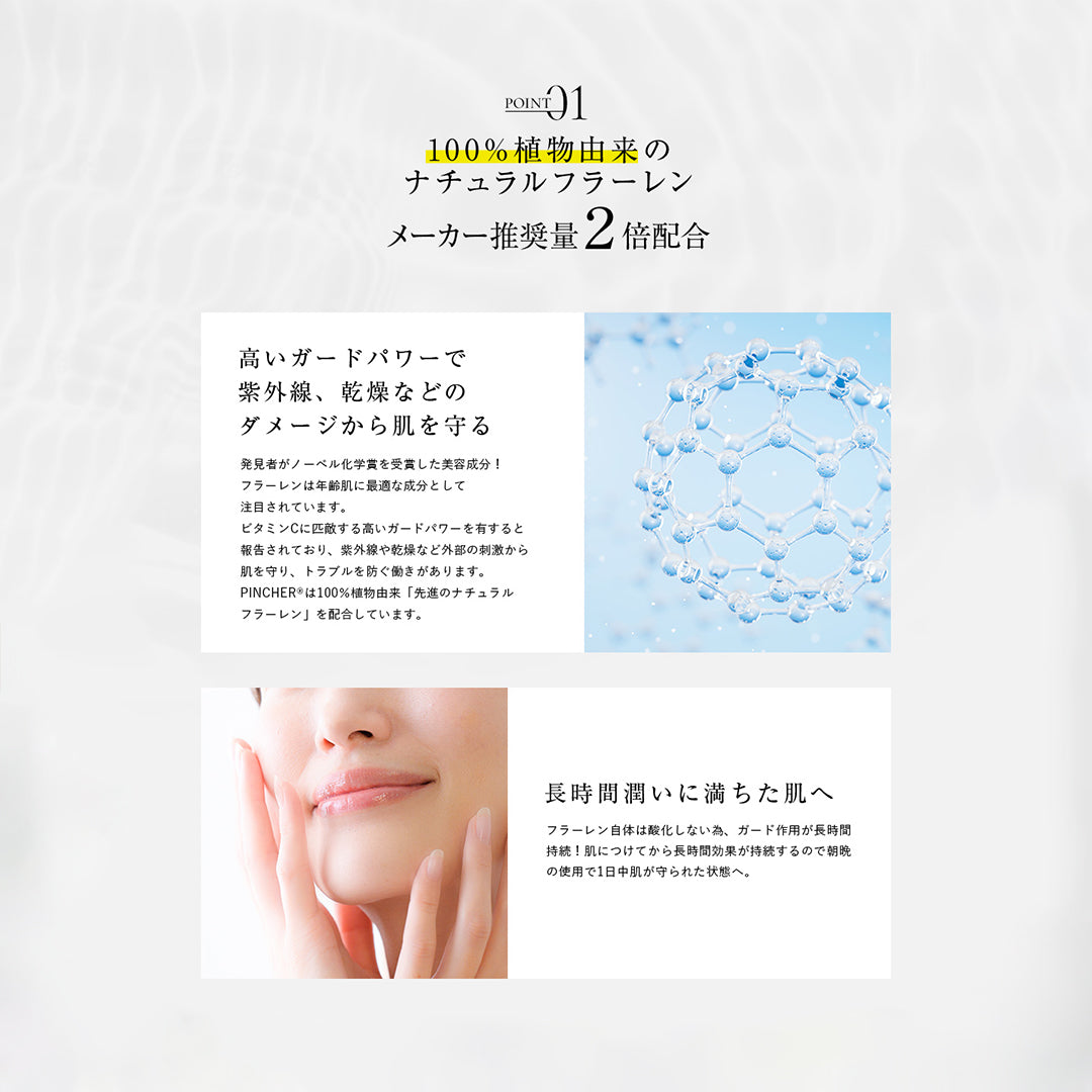 【赤】skin cream Op.3