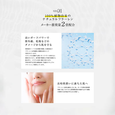 【赤】skin cream Op.3