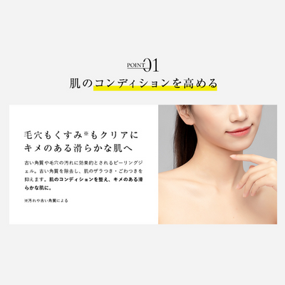 【ピーリング】skin clear gel