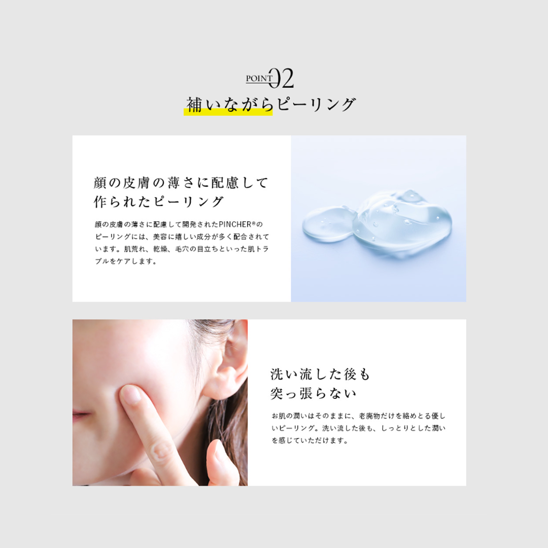 【ピーリング】skin clear gel