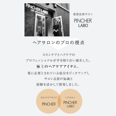 【ヘアクリーム】high-class hair cream 100g ヘアクリーム　ヘアケア　PINCHER　ピンシャー　アウトバストリートメント