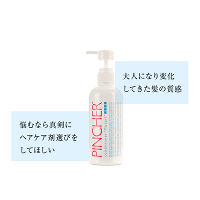 【コンディショナー　モーツァルト】conditioner “Mozart”