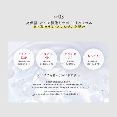 【赤】skin cream Op.3