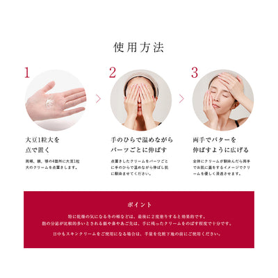 【赤】skin cream Op.3