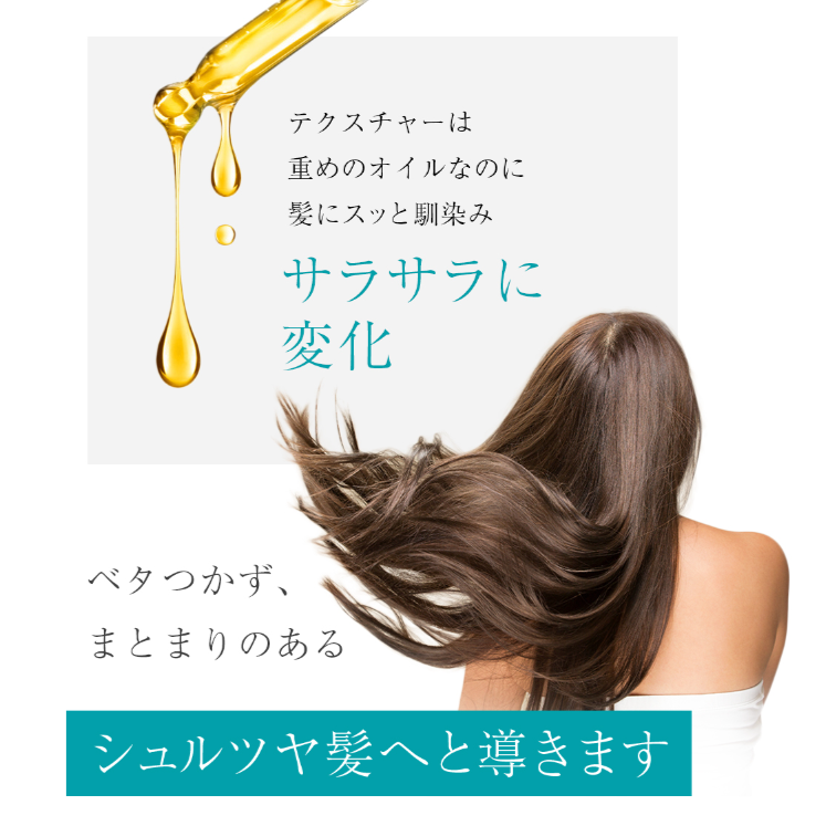 ヘアオイル】high-class hair oil – PINCHER®JAPAN【公式】