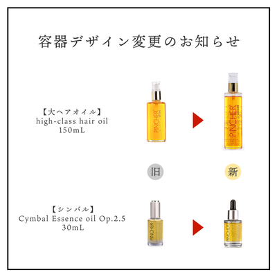 【ヘアオイル】high-class hair oil