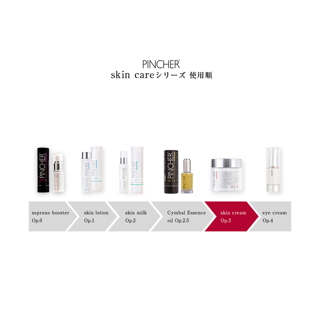 【赤】skin cream Op.3