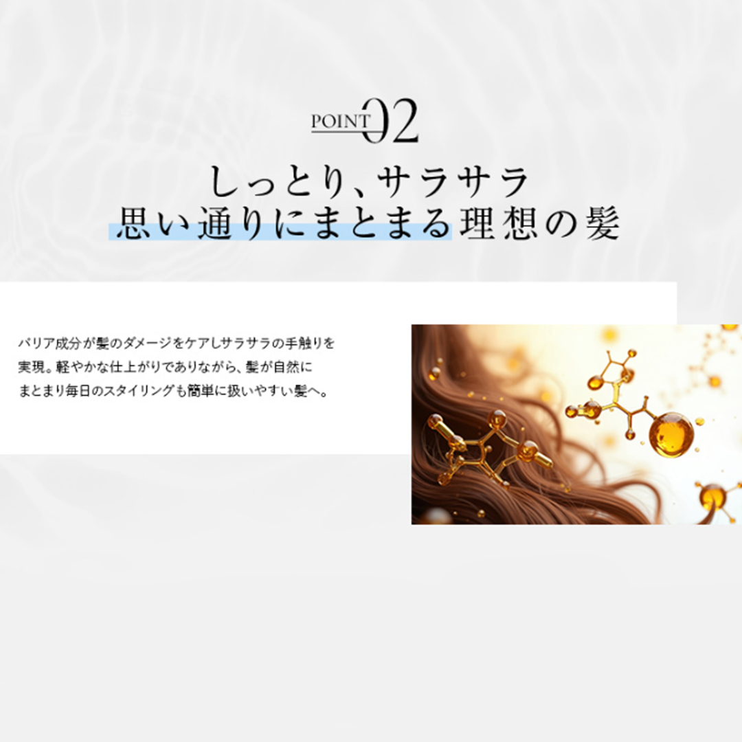 【コンディショナー　モーツァルト】conditioner “Mozart”