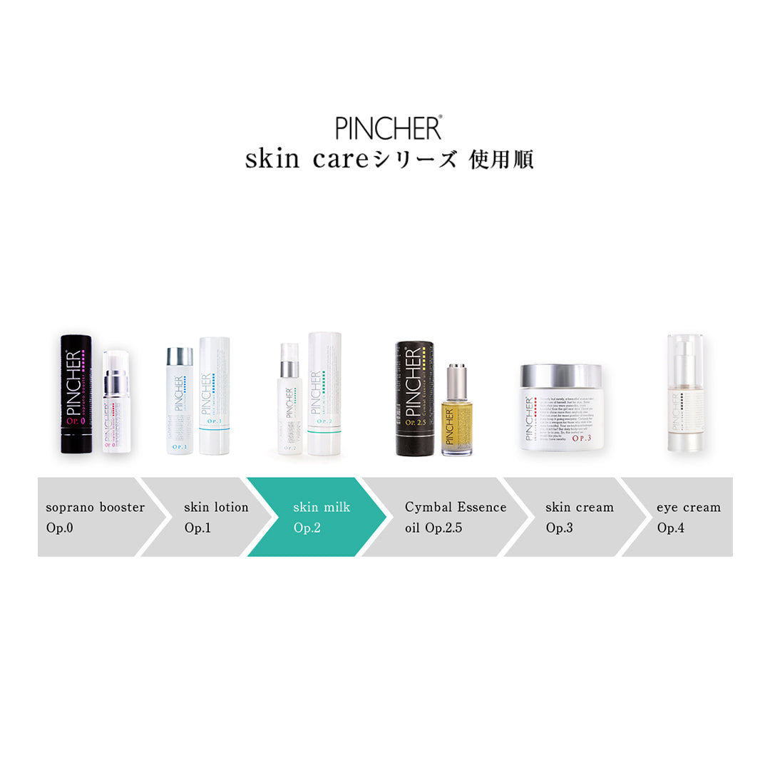 緑】skin milk Op.2 – PINCHER®JAPAN【公式】