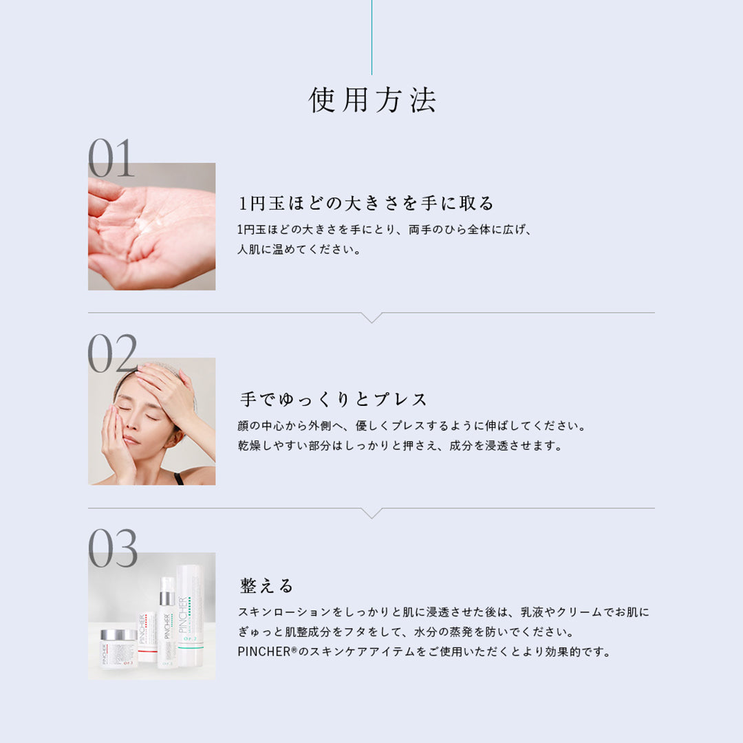 青】skin lotion Op.1 – PINCHER®JAPAN【公式】
