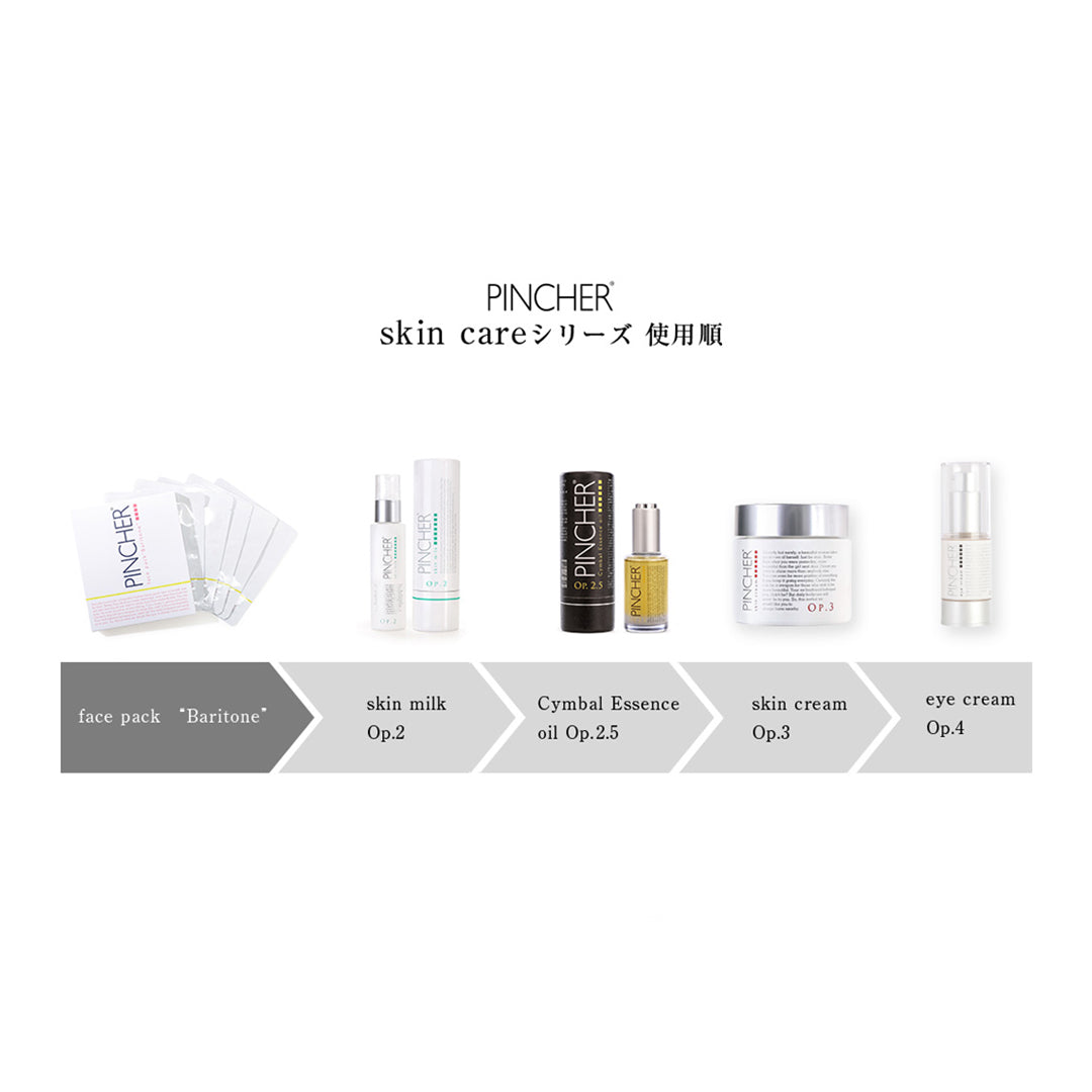 バリトン】face pack “Baritone” – PINCHER®JAPAN【公式】