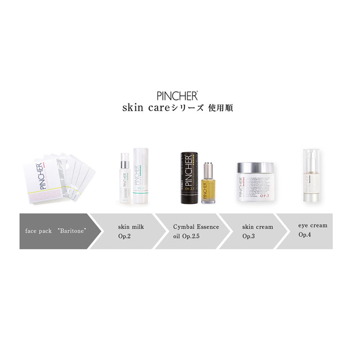 pincher ピンシャー　バリトン Baritone フェイスパック　1箱 バリトン】face pack “Baritone” – PINCHER®JAPAN【公式】
