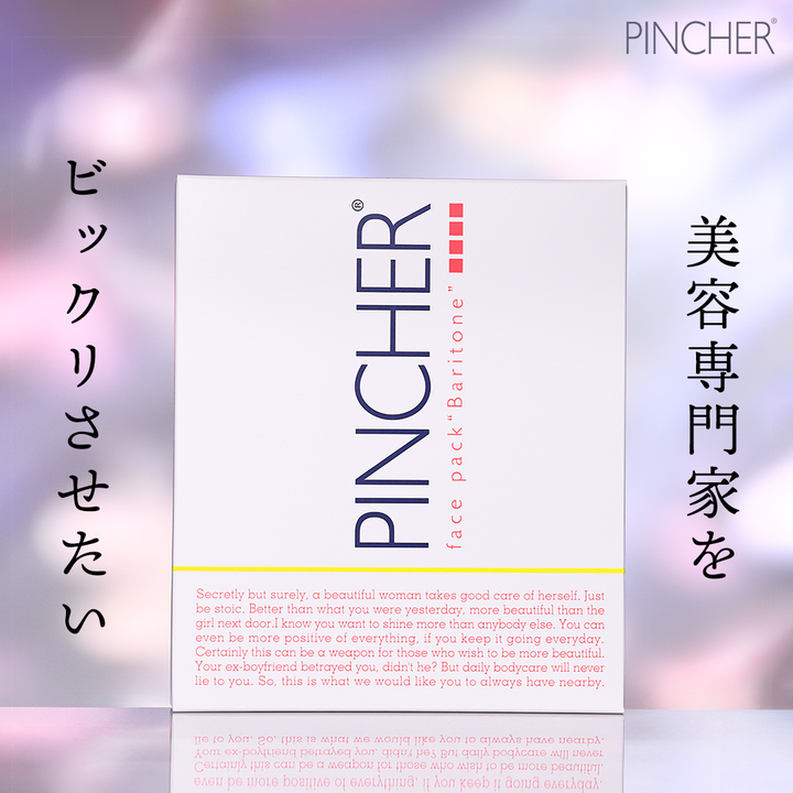 pincher ピンシャー　バリトン Baritone フェイスパック　1箱 バリトン】face pack “Baritone” – PINCHER®JAPAN【公式】