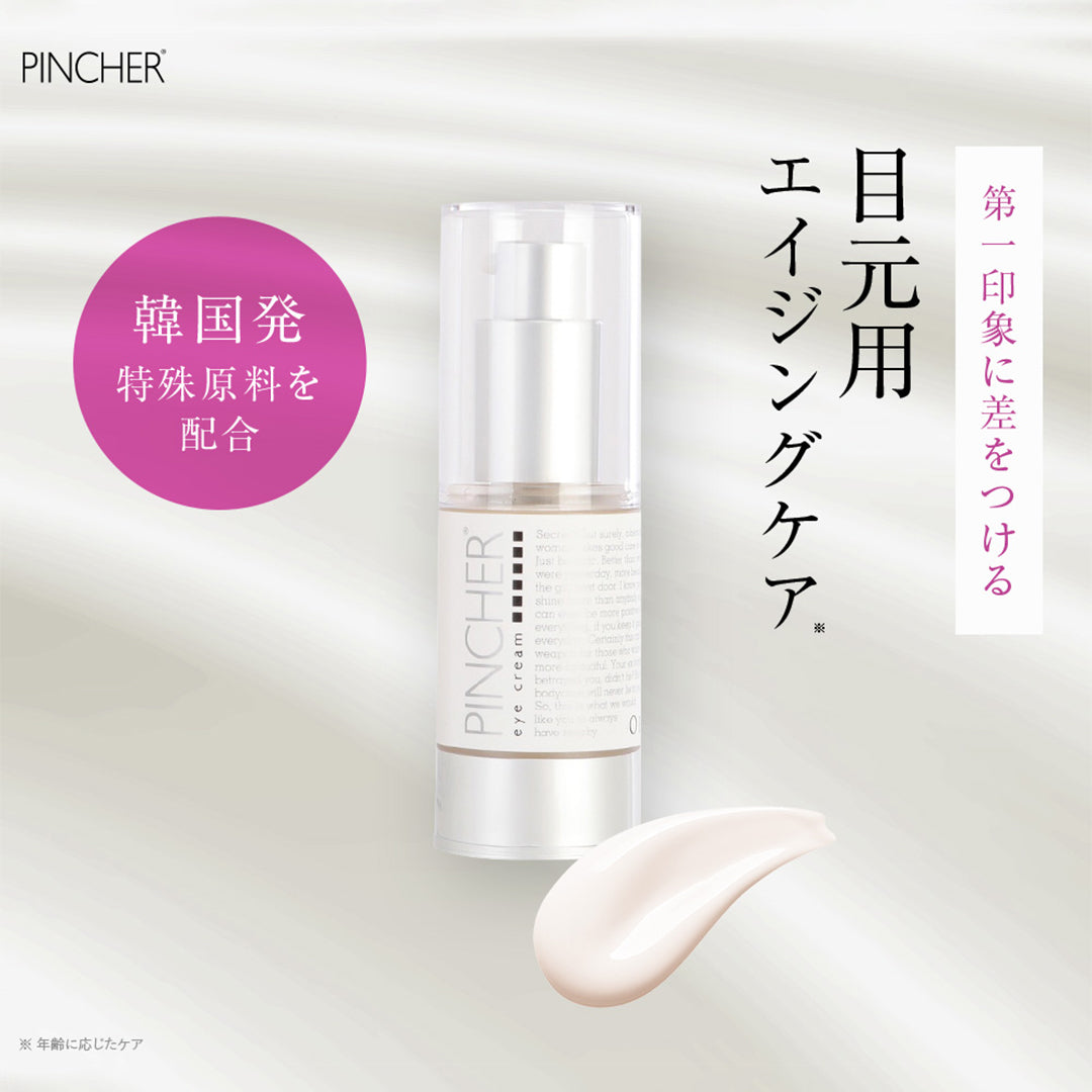 【アイクリ】eye cream Op.4