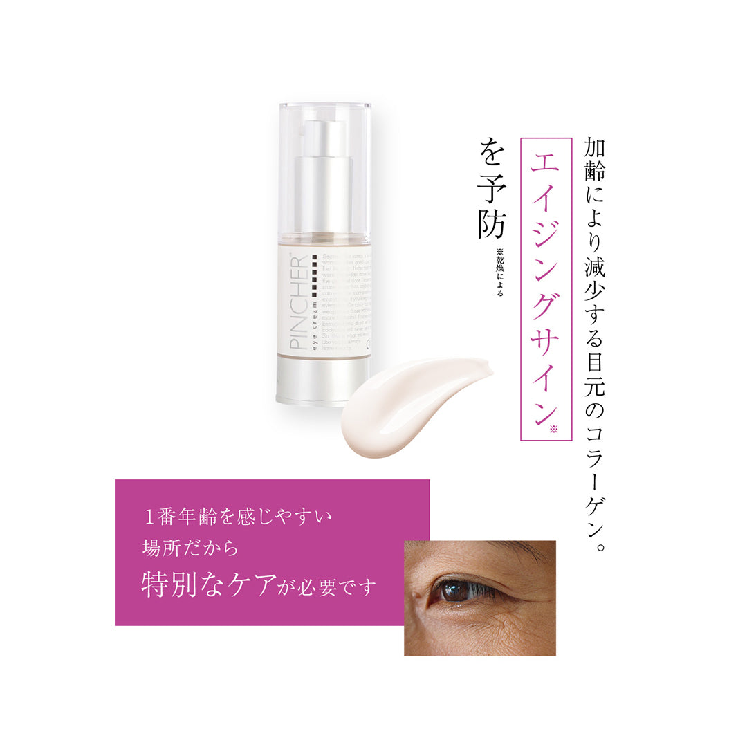 【アイクリ】eye cream Op.4