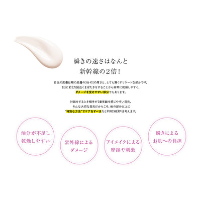 【アイクリ】eye cream Op.4