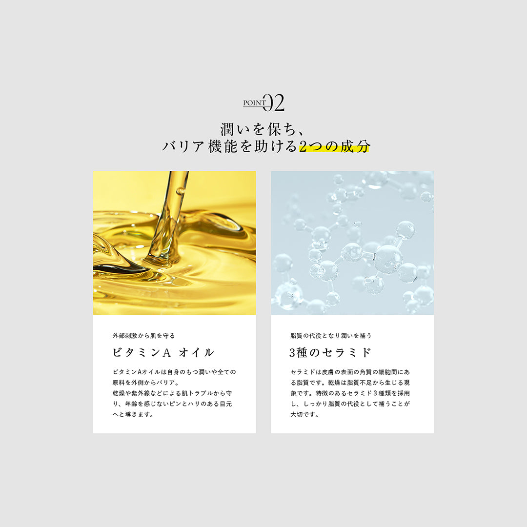 【アイクリ】eye cream Op.4