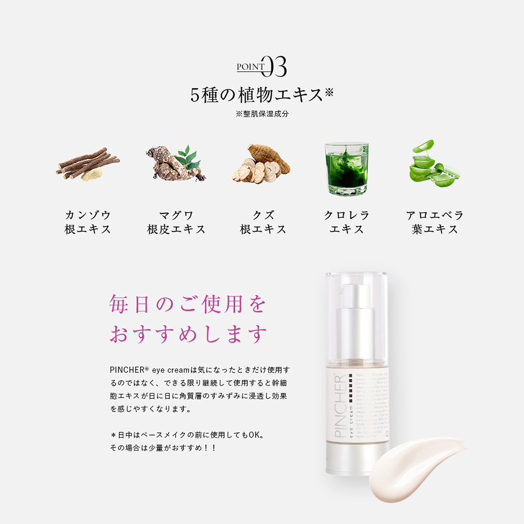 【アイクリ】eye cream Op.4