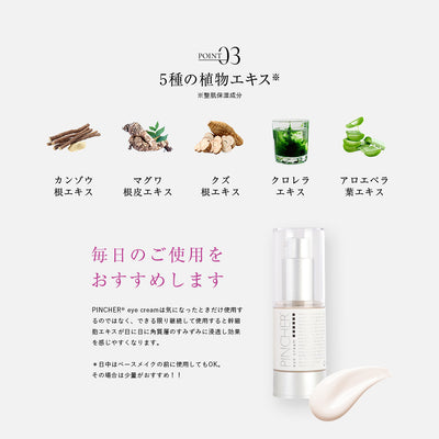 【アイクリ】eye cream Op.4