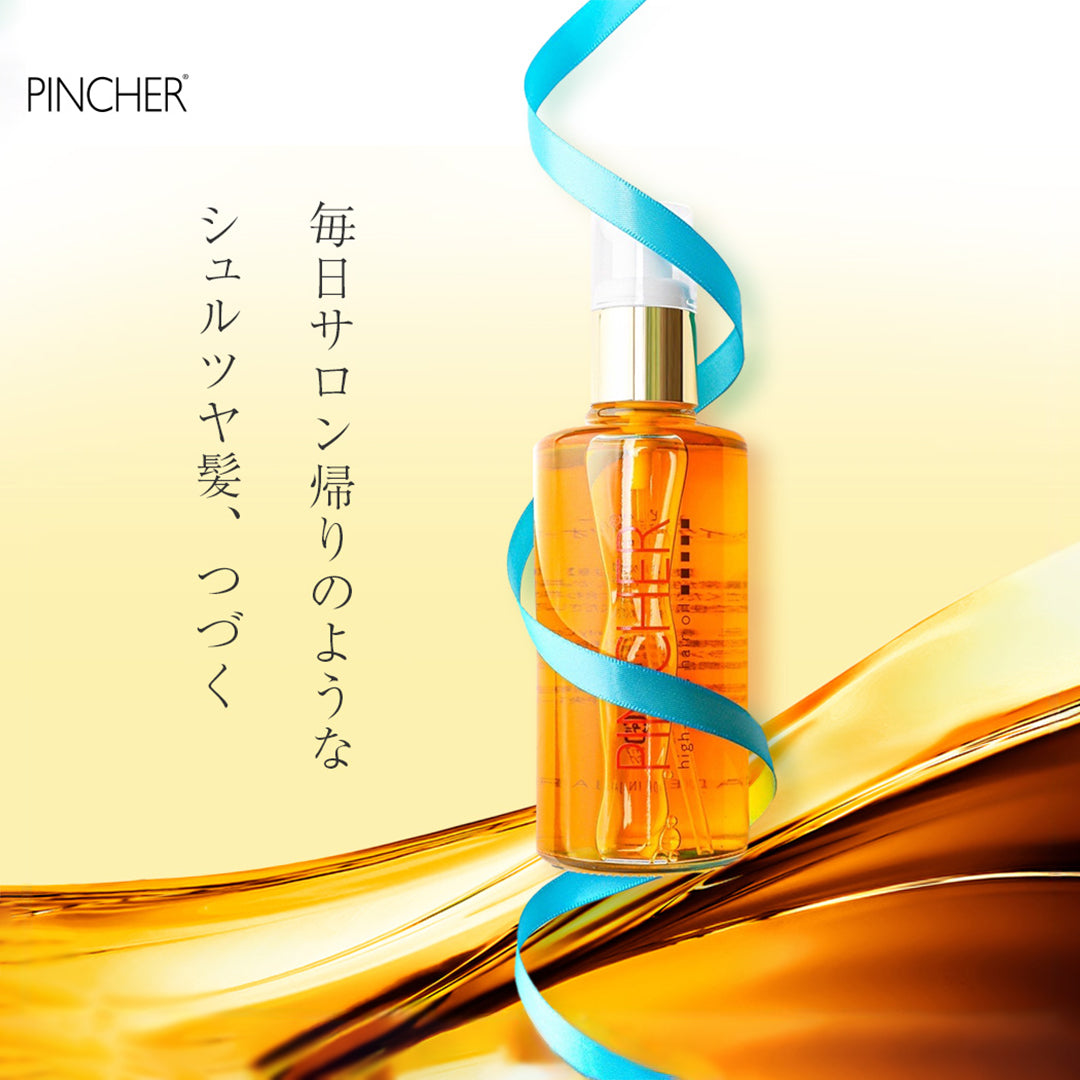 【ヘアオイル】high-class hair oil