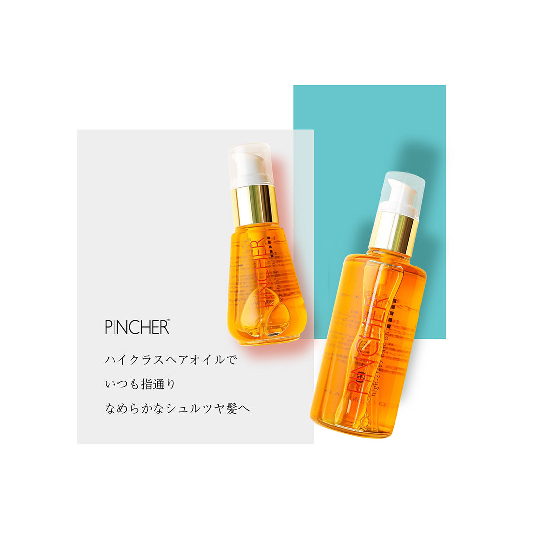 【ヘアオイル】high-class hair oil