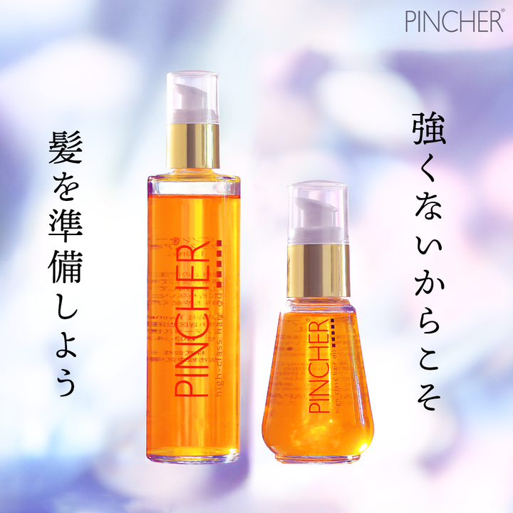 PINCHER ヘアオイル 150ml ヘアオイル】high-class hair oil – PINCHER®JAPAN【公式】