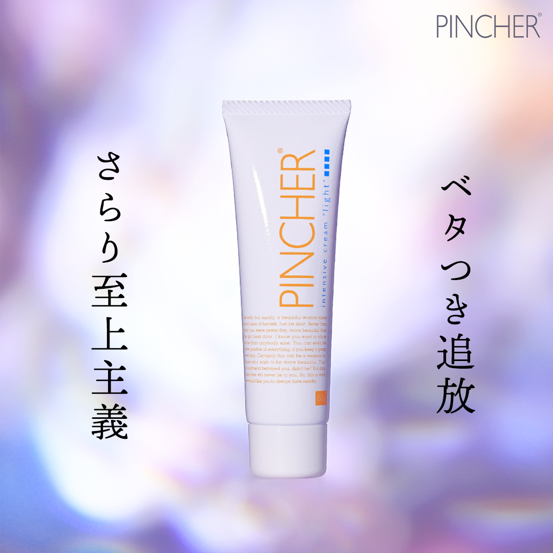 【ライト】【ハンドクリーム】intensive cream “light”