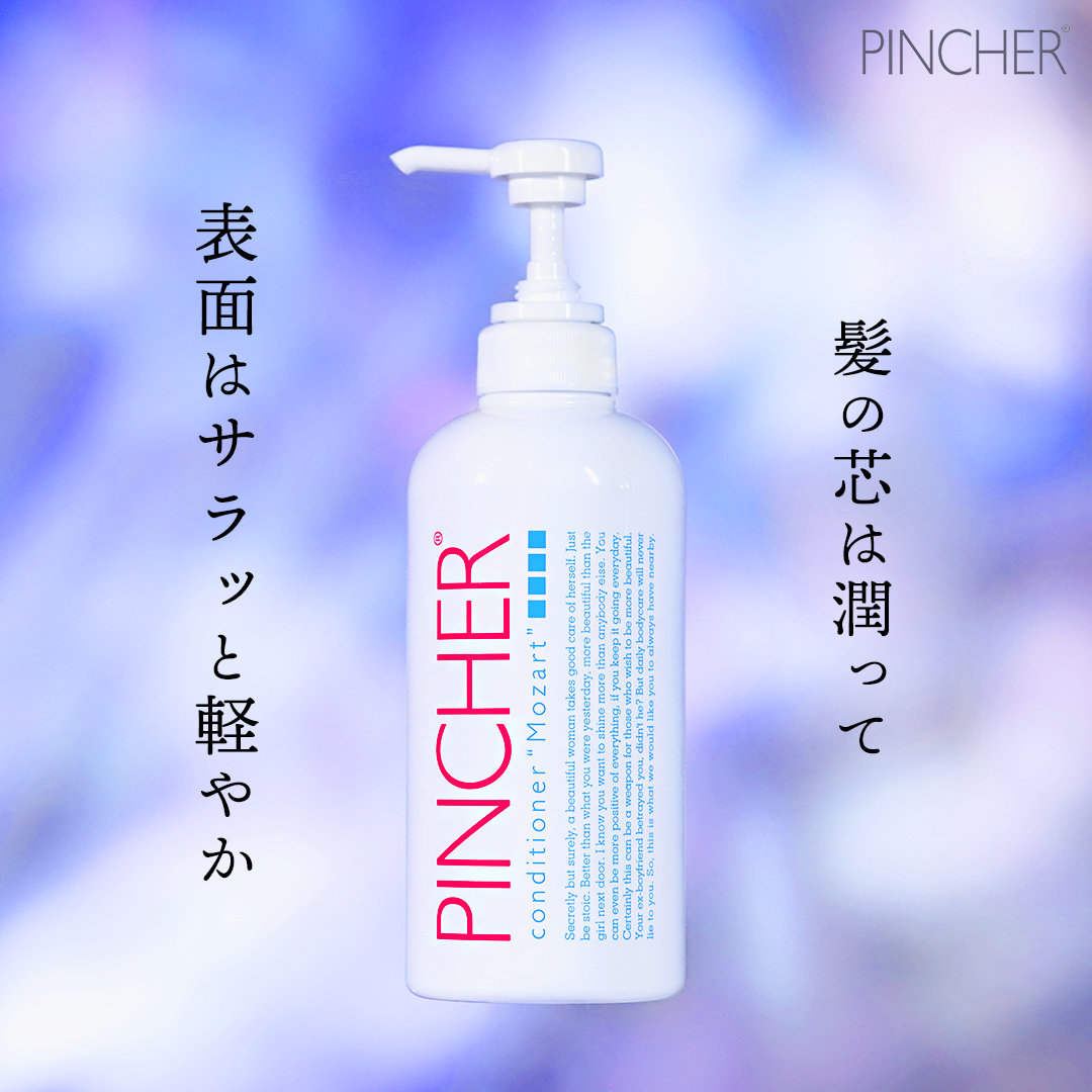 PINCHER ヘアオイル 150ml PINCHER ヘアオイル 150ml ヘアオイル】high-class hair oil