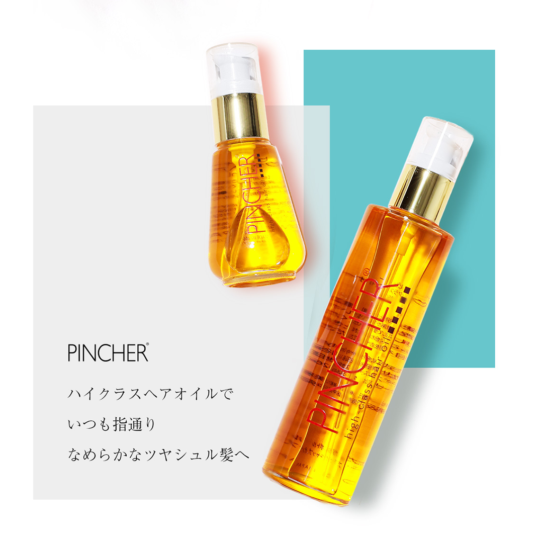 ヘアオイル】high-class hair oil – PINCHER®JAPAN【公式】 ヘアオイル】high-class hair oil – PINCHER®JAPAN【公式】