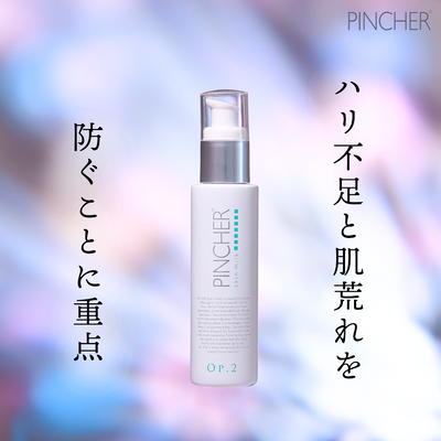 【緑】skin milk Op.2