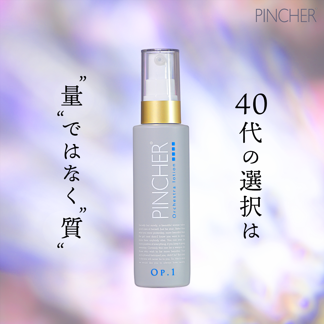 【オーケストラ Op.1】Orchestra lotion Op.1【150mL】