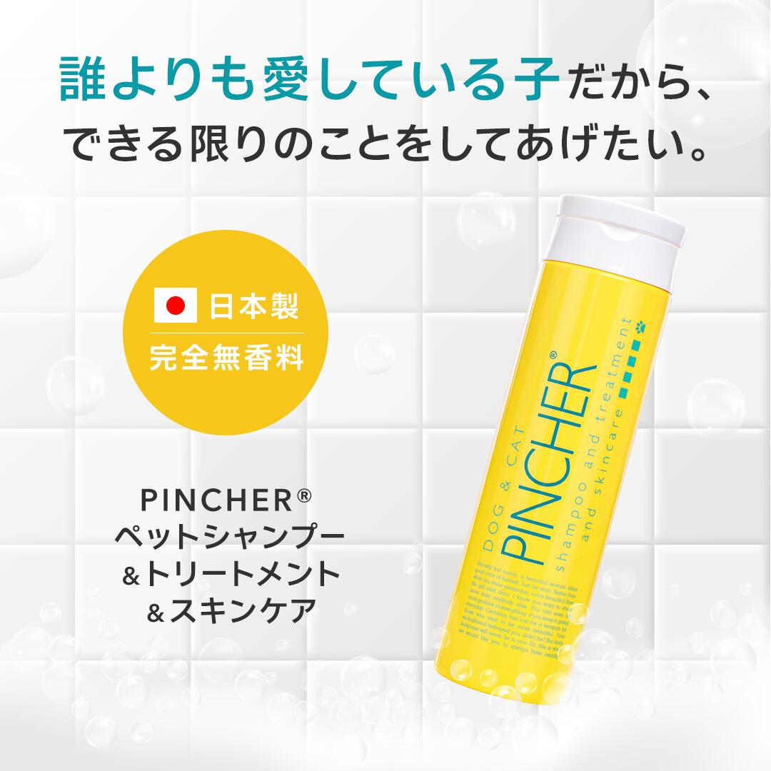 【ペット】pet shampoo＆treatment
