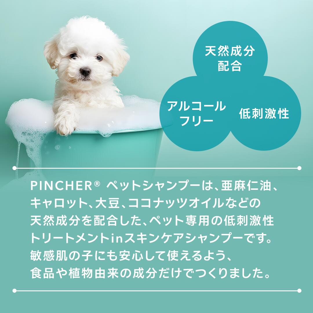 【ペット】pet shampoo＆treatment