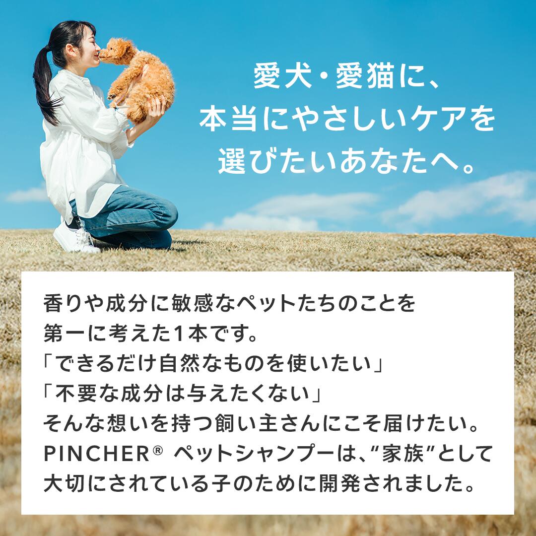 【ペット】pet shampoo＆treatment