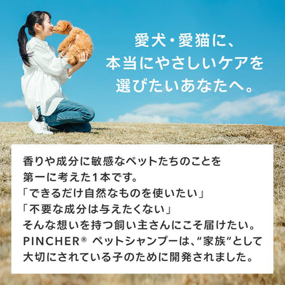 【ペット】pet shampoo＆treatment